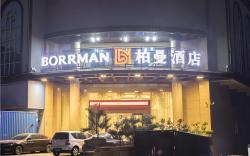 Borrman Hotel Dongguan Zhongtang