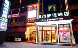 City Comfort Inn Shaoguan High-speed Railway Station Guanshaoyuan
