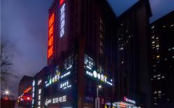 Echarm Hotel Xi'an West Second Ring Tai'ao Plaza