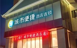 City Comfort Inn Huaihua Tunnel Bus Station