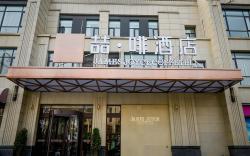 James Joyce Coffetel Luoyang Longmen High-speed Railway Station Baolong Plaza
