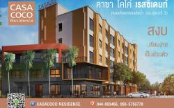 casa coco residence
