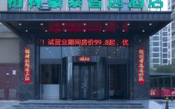 GreenTree Inn Express Hefei Yaohai Wanda Minghuang Road
