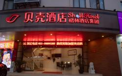 Shell Hotel Shanghai Oriental Pearl Tower Century Avenue Metro Station