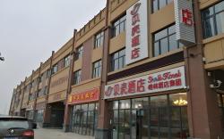 Shell Hotel Nanyang High-Speed Railway Station Jiangying Airport Huayaocheng