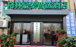 GreenTree Inn Express Lu'an Huoqiu County Antianhuafu