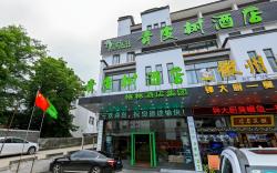 Vatica Hotel Huangshan South Gate Terminal Station