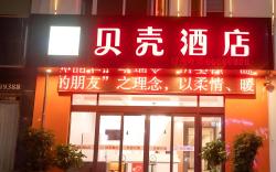 Shell Hotel Luoyang Luanchuan County Laojunshan Dizhi Square