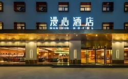 Manxin Hotel Xi'an Zhonglou Huimin Street
