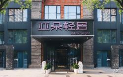 Atour Light Hotel Nantong Qingnian Xi Road