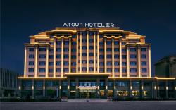 Atour Hotel Hohhot Yinhe South Street