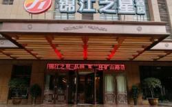Jinjiang Inn Select Xi'an 2nd Ring Xinjiamiao Metro Station