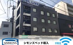 Hotel Livemax Umeda Nakatsu
