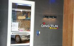 Qing Yun Resthouse