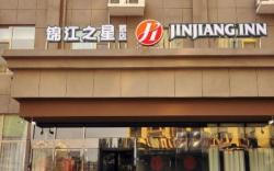 Jinjiang Inn Select Jinan The Mixc Jingshi Road Yanshan Overpass Bridge