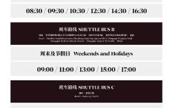 Sofitel Shanghai Hongqiao