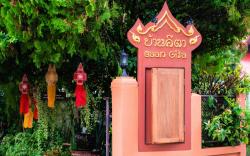 Gita's House