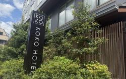 KOKO HOTEL Kyoto Sanjo