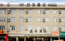 VX Hotel Hangzhou Banshan