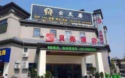 Shell Hotel Anhui  Chuzhou City Jinzhou Dawang Ying Road