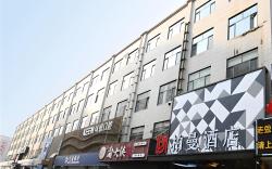 Borrman Hotel Jinan Yanshan Yinzuo Provincial Maternal and Child Health Hospital