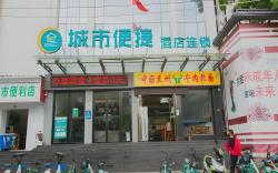 City Comfort Inn Nanchang Bayi Square Metro Station Wushang
