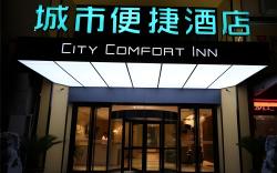 City Comfort Inn Changzhou Global Harbor Dinosaur Park