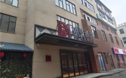 Borrman Hotel Jinan West Station Impression Jinan International Exhibition Center