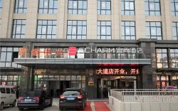 Echarm Hotel Lujiang Zhouyu Avenue