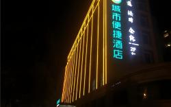City Comfort Inn Tonglu Fuchun River Qiaolin Road