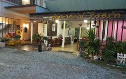 Punyaporn  Resort