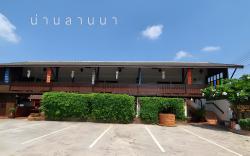 Nan Lanna Hotel