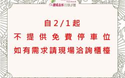 挪威森林行旅3號館