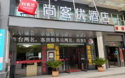 Thank Inn Hotel Anhui Anqing Yixiu Government University Town