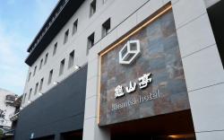 Hita Onsen Kizantei Hotel