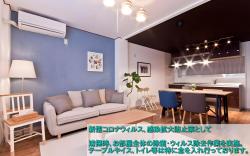 Guest House Re-worth Sengenho1