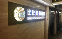 B&B MONGKOK HOTEL