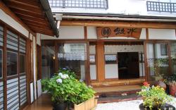 Kusatsu Onsen Hinokitei Bokusui