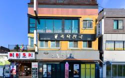 Jeonju Hanokmaeul Seongsim Haeoreum
