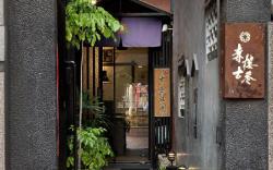 Red house & Old lane