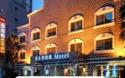 香奈爾汽車旅館