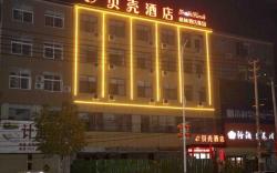 Shell Hotel Henan Kaifeng Tongxu County Shangye Road