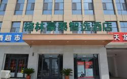 Green Tree Inn Express Xingtai Guangzong Development Zone Xingqing Road