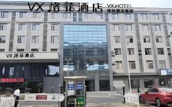 VX Hotel Shangrao High-Speed Railway Station
