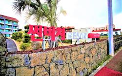 Jeju Sunbeach Hotel & Resort