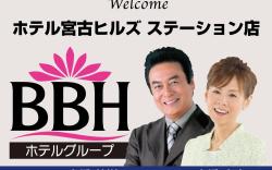 Hotel Miyako Hills