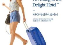 Jamsil Delight Hotel