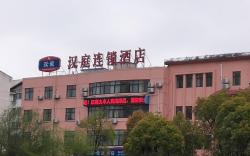 Hanting Hotel Yancheng Dafeng Remin Nan Road