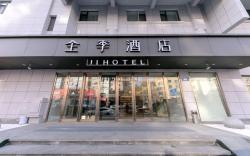 JI Hotel Harbin Dacheng Street Nangang District Government