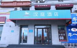 Hanting Hotel Harbin Xidazhi Street Gongda